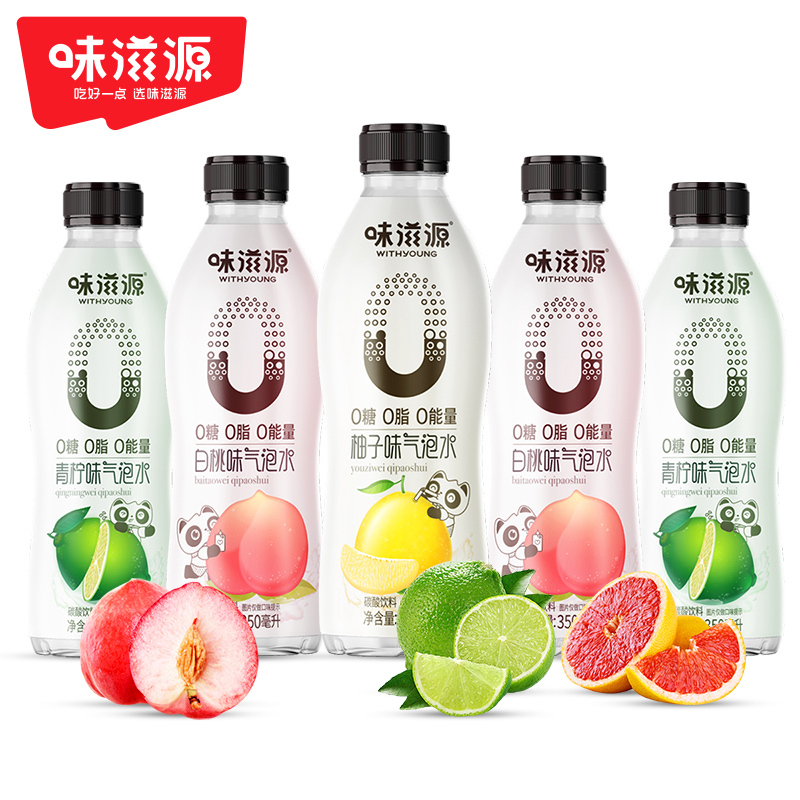 Weiziyuan スパークリングウォーター 糖質0 脂肪0 350ml 飲料水 グレープフルーツ ライム 白桃風味 ソーダドリンク スナック|undefined