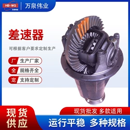 半轴;后桥;差速器总成