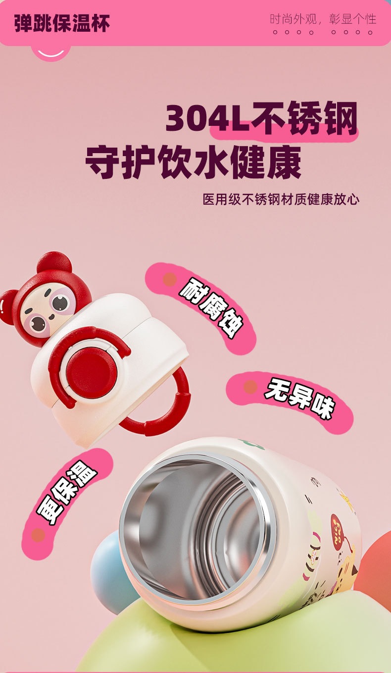 弹跳保温杯详情_05.jpg