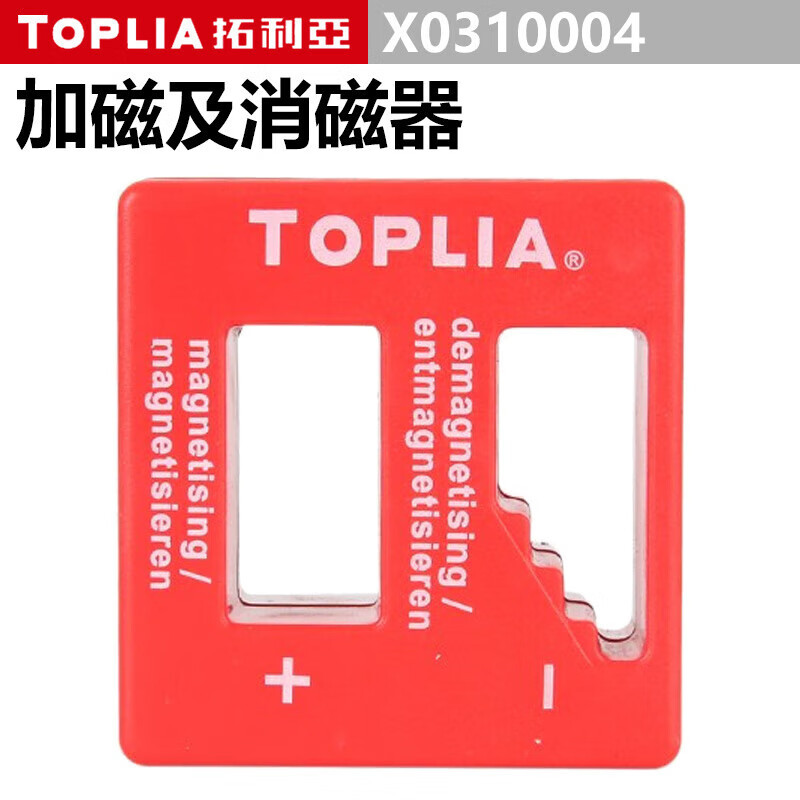 拓利亚（TOPLIA） 加磁消磁器 充磁器 减磁器 X0701004