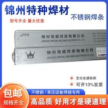 特种A202/A207 A212 A222 A232 A237 A242 A301不锈钢电焊条E318