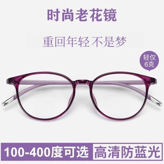 新款高清防蓝光老花镜女时尚减龄超轻高级感阅读看近老光眼镜批发