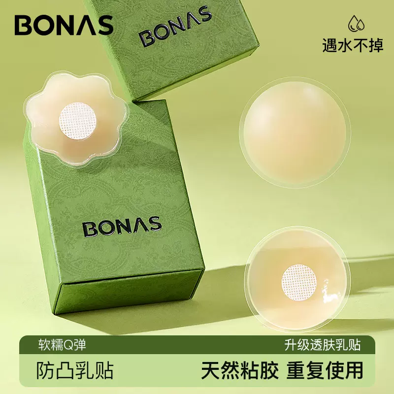 尼森硅胶隐形胸贴小胸吊带用乳头贴防凸点婚纱用防走光硅胶乳贴