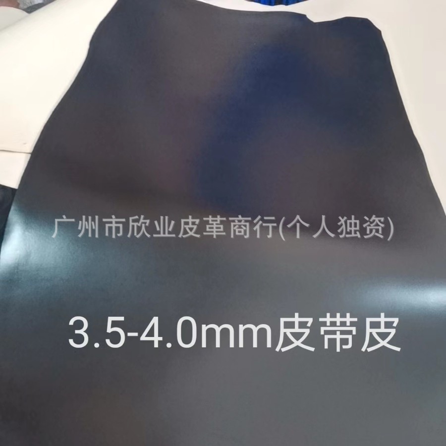 3.5-4.0mm彩色植鞣革皮带皮、手工DIY皮料