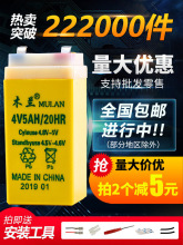 ��ӳ�늳�̨�Qͨ��4v4ah��늳�6V4.5ah��ӷQ�ƿ4���늳�