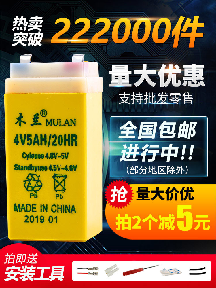 电子秤电池台称通用4v4ah蓄电池6V4.5ah电子称电瓶4伏锂电池