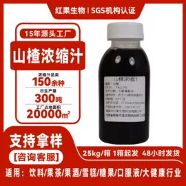 浓缩果汁;工业植物提取;其他生物化工