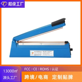 封口机械;热风枪;休闲食品加工