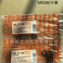 适配STIHL斯蒂尔MS170MS251MS382MS462油锯卡簧9640 624 0801