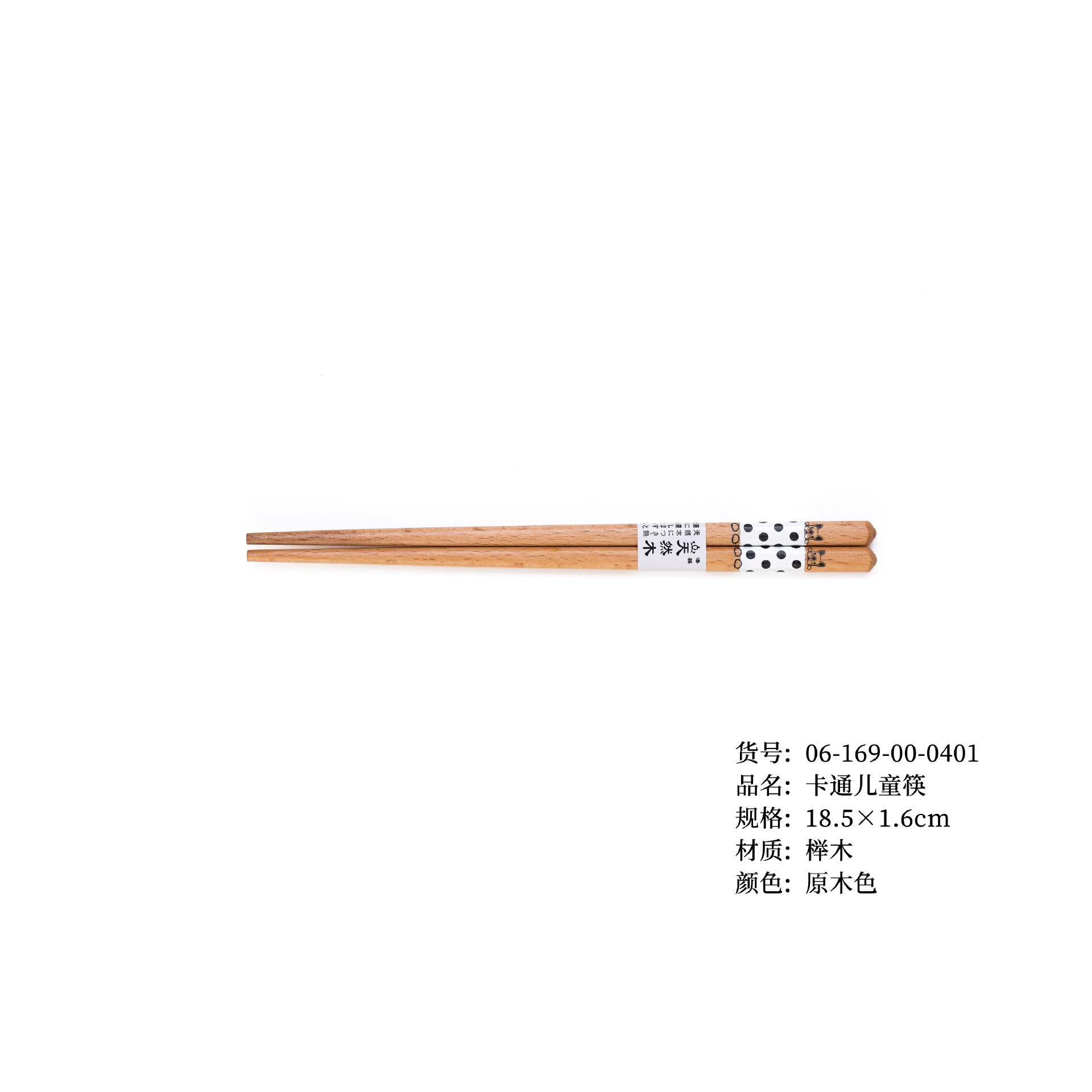 카툰 디자인 어린이용 너도밤나무 젓가락
