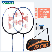 尤尼克斯羽毛球拍对拍两支装ARC5I 红/蓝 5U5 大拍包+尼龙球+手胶