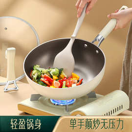 闪闪优品炒锅家用厨房麦饭石色不粘锅炒菜锅可立锅盖燃气灶圆底锅