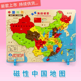 大号激光雕刻磁性中国世界地理认知拼图幼儿园儿童早教拼板玩具