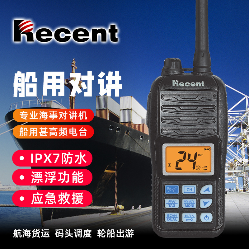Ruisen RS-35M walkie-talkie handheld professional maritime special high-frequency vibration Waterproof high-power outdoor walkie-talkie Ruisen RS-35M walkie-talkie handheld professional maritime special high-frequency vibration Waterproof high-power outdoor walkie-talkie
