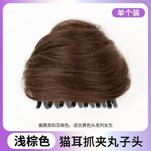 Cat Ear ball head [Light Brown] Single installation