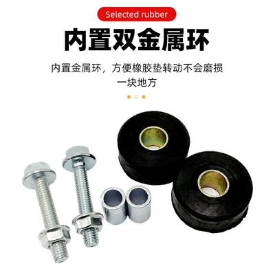 Electric car big tripod Rubber Sleeve, Cushioning Block for