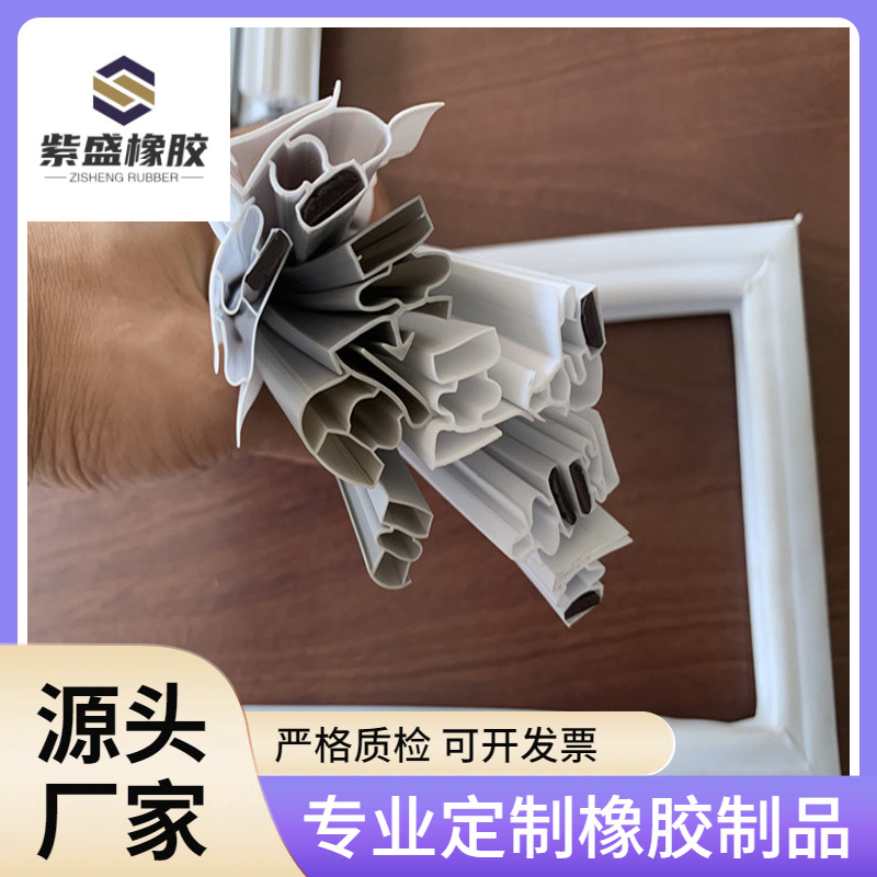 紫盛橡胶制品封边生产磁性密封条冰箱冷库门胶条屏蔽柜展示柜门