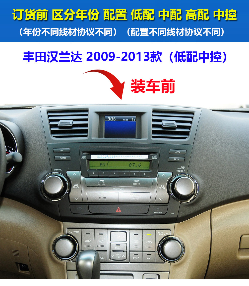 Suitable for 09-14 Old Toyota Highlander Highlander Android Large Screen Vertical Screen Dedicated Navigation All-In-One Machine