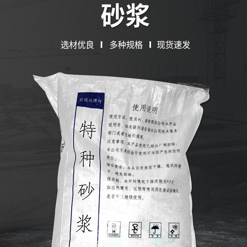 聚合物防水砂浆高强度抗裂防水各类水池建筑渗内外墙防型号规格齐