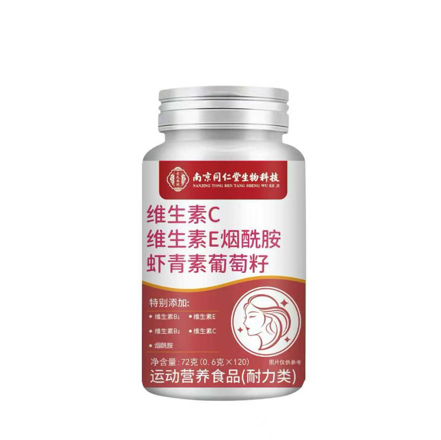 120粒维生素C维生素E烟酰胺虾青素葡萄籽运动营养食品批发定制