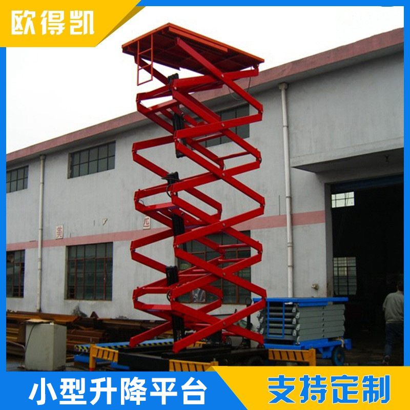 杭州固定剪叉式液压升降平台 小型升降机 电动升降平台厂家