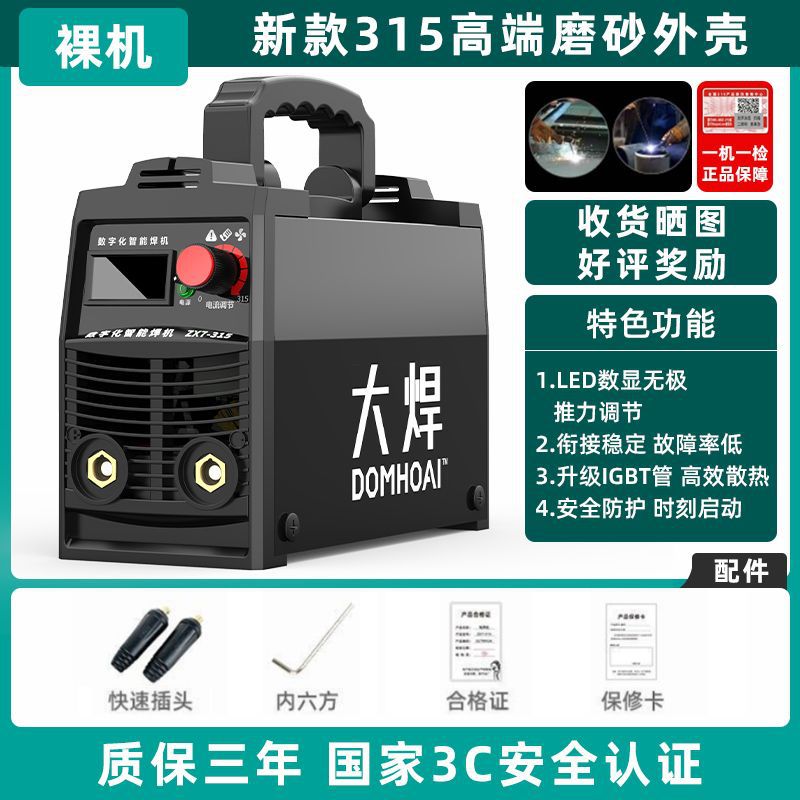 Soldadora doméstica 250 automática portátil 500 tipo profesional de sitio de construcción trifásico 120V220V alta eficiencia image 15