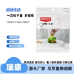 新鲜生活X食品接触一次性手 厨房洗碗小龙虾手套PE手套厂家直销批