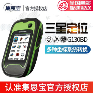 ��˼��G138BD�����ֳ֙C�����x�y���x������λ�����ȃx���y�L����