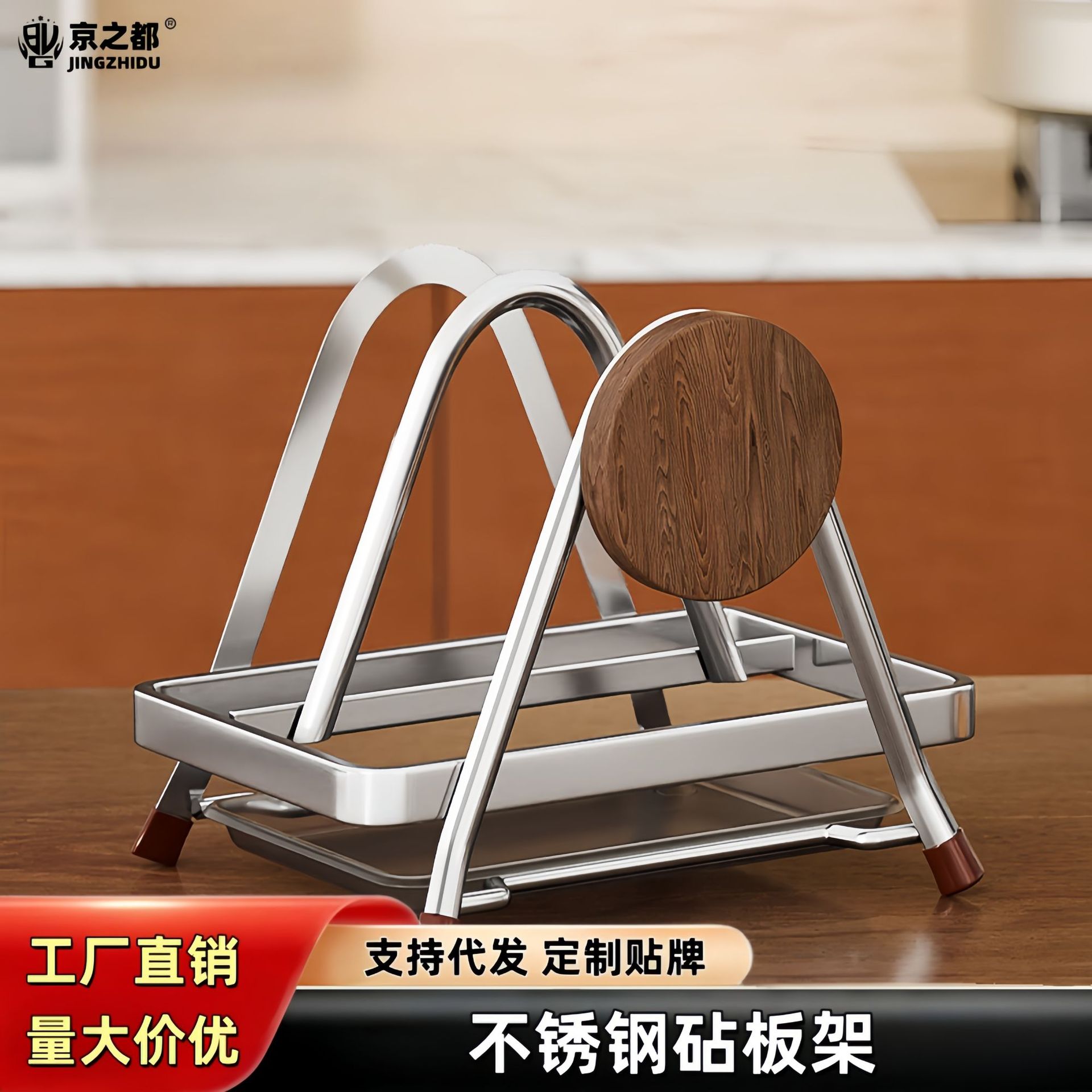 Stainless Steel Countertop Cutting Board Rack Kitchen Household Chopping Board Storage Rack Drill Board Organizer No Installation Wholesale