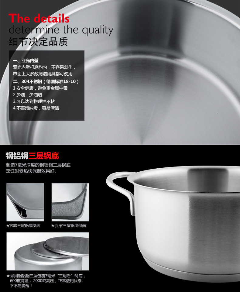 和风20厘米汤锅详情页_07