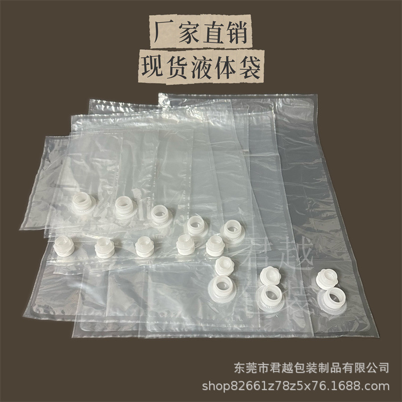 食用油盒中bib牧场牛初乳奶袋袋饮料5L/10/15/20/22L带嘴包装袋
