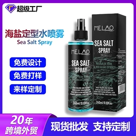 漱口水;面部护理加工;护发精油