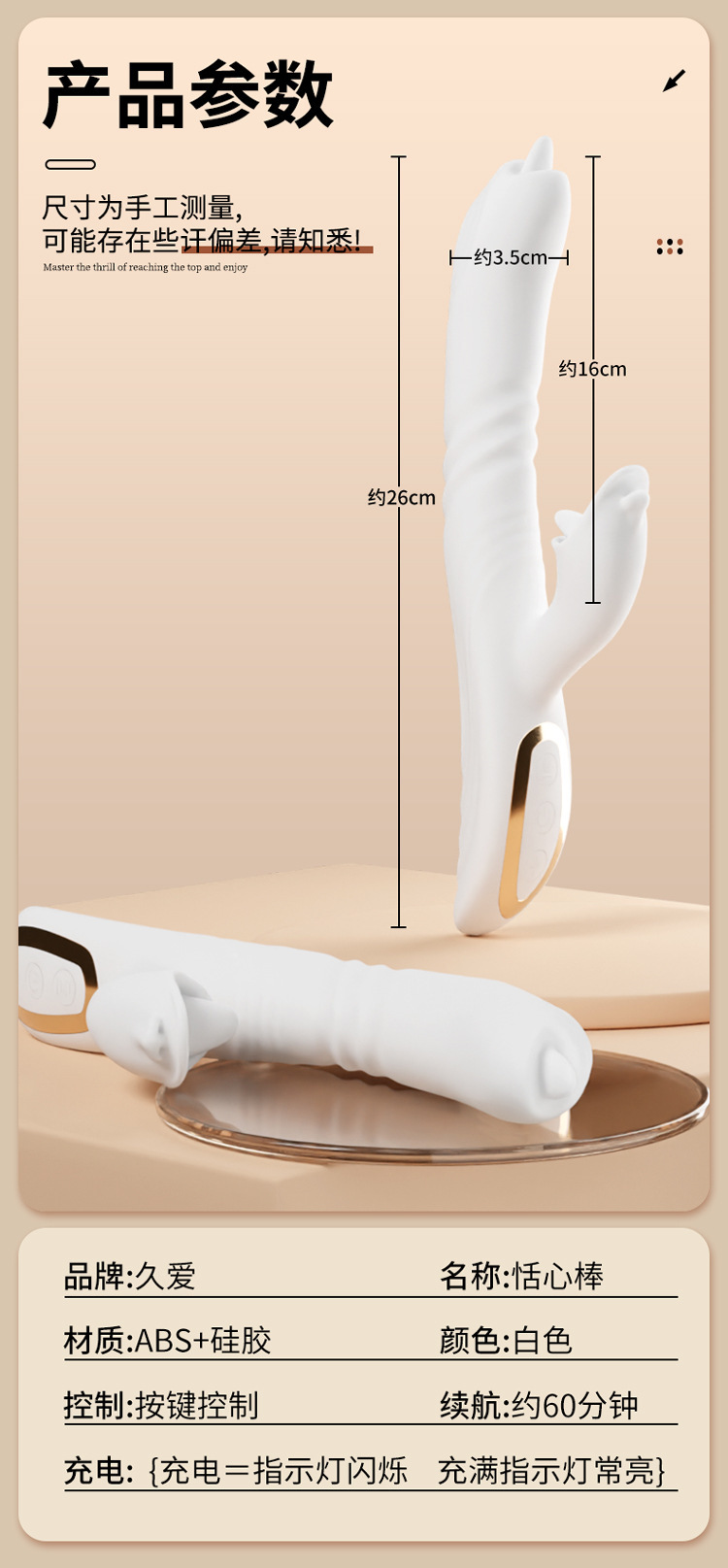 Jiuai Telescopic Warming Vibrating Massager for Women, Silicone, White — detail image 30