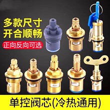 批发水龙头陶瓷阀芯冷热水快开三角阀芯洗衣机龙头卫浴维修配件