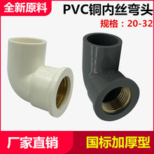 PVC˿ͷͷPVCͭ˿ͷȫ˿ͷPVCˮܼ