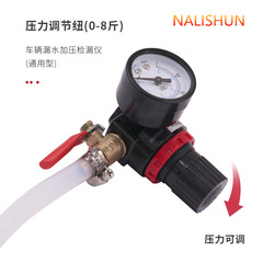 Pressure Tank Pressure Holding Leak Tester Leak Detection Instrument Pressurized Cooling Car Water Tank System Testing Tool Inflate