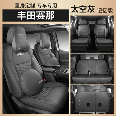 Sienna Seat Cushion Grevia Seven-Seat, Modelə uyğun (Original) oturacaq örtükləri - space-gray-memory-edition-seven-seats-nappa-leather-including-armrests