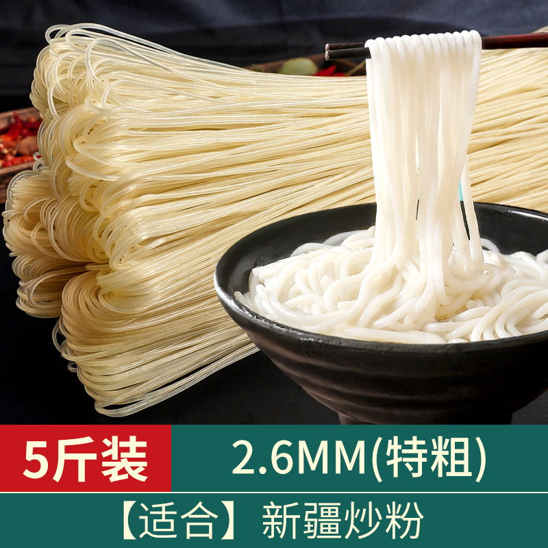 [ 2.5kg 팩] 2.6mm 두꺼운 (신강 볶음면에 적합)