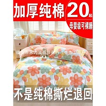 纯棉被套单件加厚100被罩2米双人床被单1.5米宿舍150x200x230