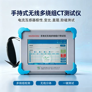 CT/PT参数角比差分析检测仪 工频多功能互感器伏安特性综合测试仪