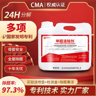 Jielifan photocatalyst formaldehyde tvoc scavenger household furniture indoor decoration in addition to formaldehyde new house deodorization artifact