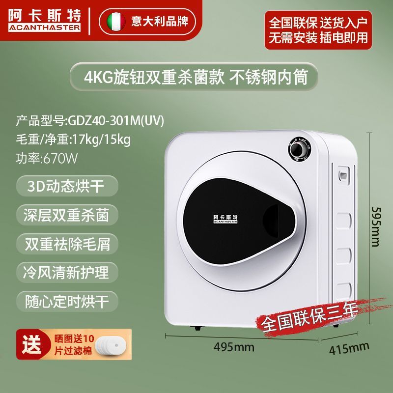 4kg 기계식 손잡이 - 저온살균 + 자외선 살균 - 수동 타이밍