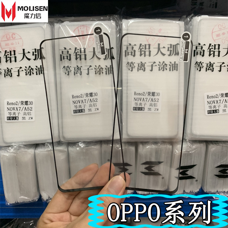 Applicable to OPPOReno7Pro K5 R17 A52 A93S high aluminum large arc full screen film mobile phone tempered film wholesale