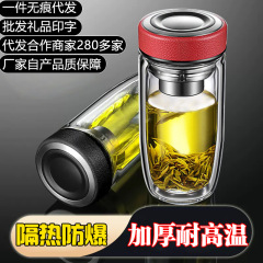 厚い二重ガラスコップ大容量茶水分離カップビジネス泡茶カップ車載卵カッププレゼント印字