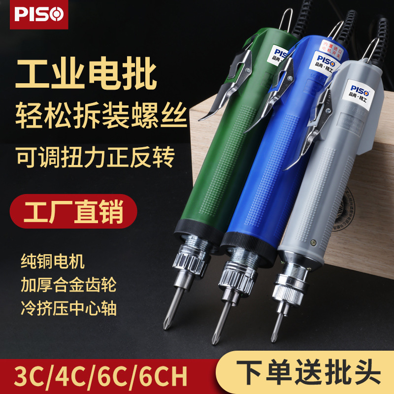 EleCtriC SCrewdriVer Industrial Grade 220V FaCtory Power Tool EleCtriC BatCh Household Repair 4C Seiko SCrewdriVer SCrewdriVer