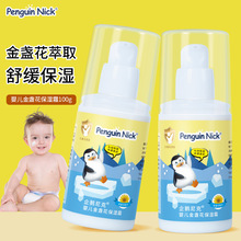 企鹅尼克100g金盏花舒缓婴儿保湿乳滋润补水宝宝身体护理润肤霜