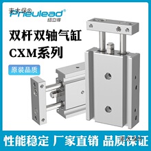 PneuleadŦ����˫��������CXM6X10X15X20X25X32X40X30X50X6��̫��