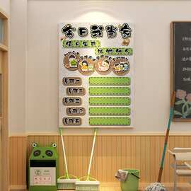 教室卫生角文化墙贴布置装饰班级小开学幼儿园值日生环创表黑板报