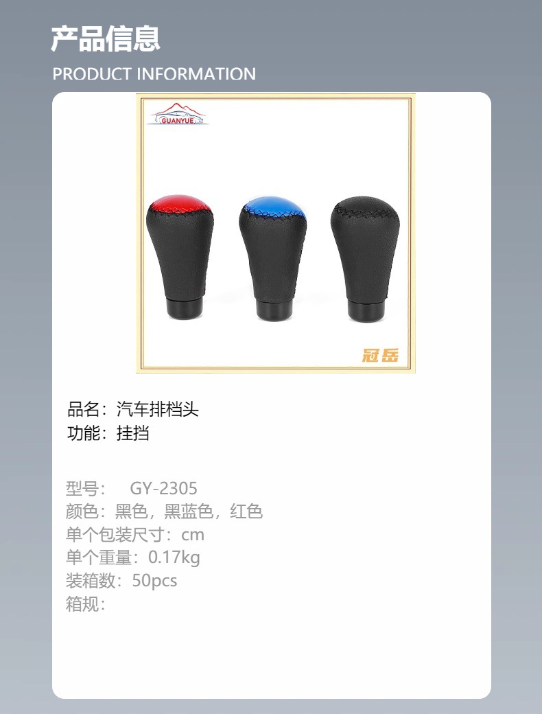 Factory Direct Sales of Car Gear Shift Knobs, Manual Gear Shift Lever Modification, Leather Gear Shift Lever Wholesale, Textured Shift Lever
