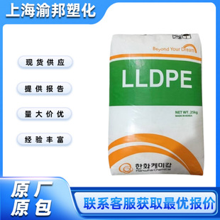 Lldpe R901U Hanwha Total Roll Molding Industrial Toy Water Storage Tank Chemical Storage Tank